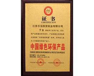 卡当肯德基门是中国绿色环保产品