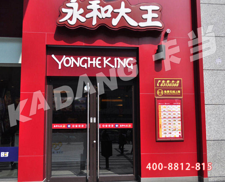 肯德基门,地弹门