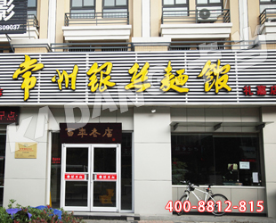 常州溧阳易捷便利店肯德基门