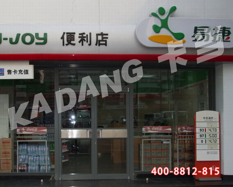 溧阳肯德基大门定制