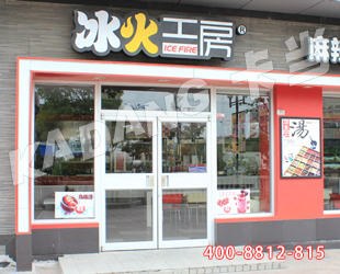 南京广发银行肯德基门