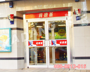 安徽芜湖肯德基门