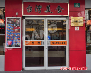 上海台湾美食肯德基门