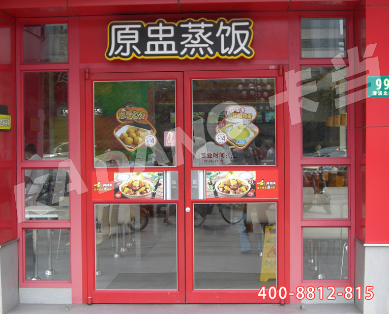 安庆原盅蒸饭肯德基门