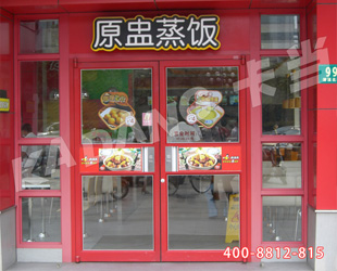 安庆原盅蒸饭肯德基门