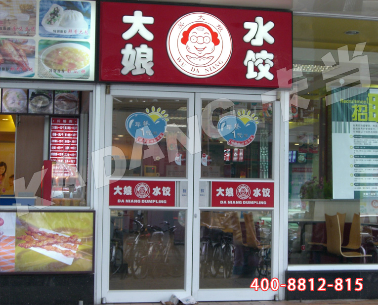 肯德基门大概多少钱,肯德基大门多少钱