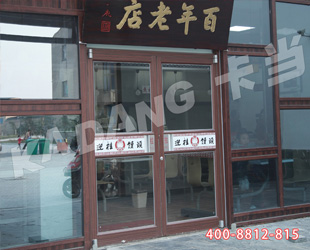 江苏常州迎桂馒头肯德基门