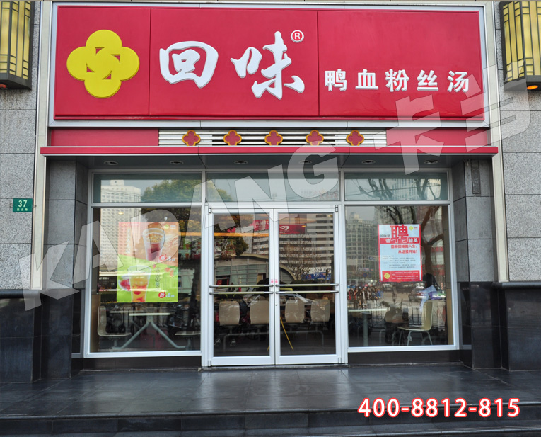 肯德基大门价格,肯德基大门批发